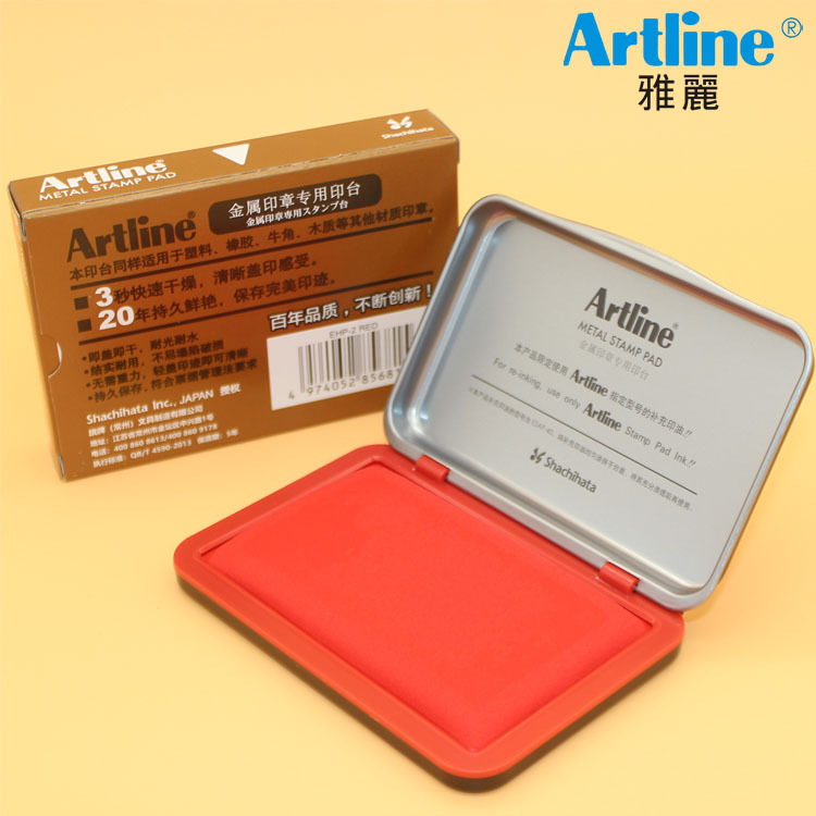 Artline旗牌EHP-2 印台