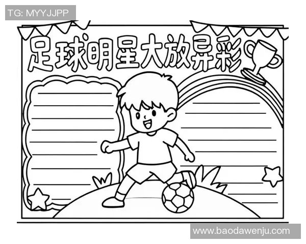 喜欢足球明星的明星们都有哪些共同点和故事分享