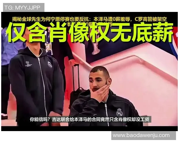 足球明星的收入揭秘:他们究竟是如何赚取巨额财富的