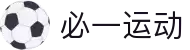 必一·运动(B-Sports)官方网站